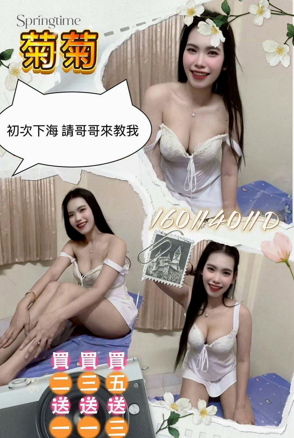 🌸龍井外約服務 溫心🌸芭蕾舞女孩
